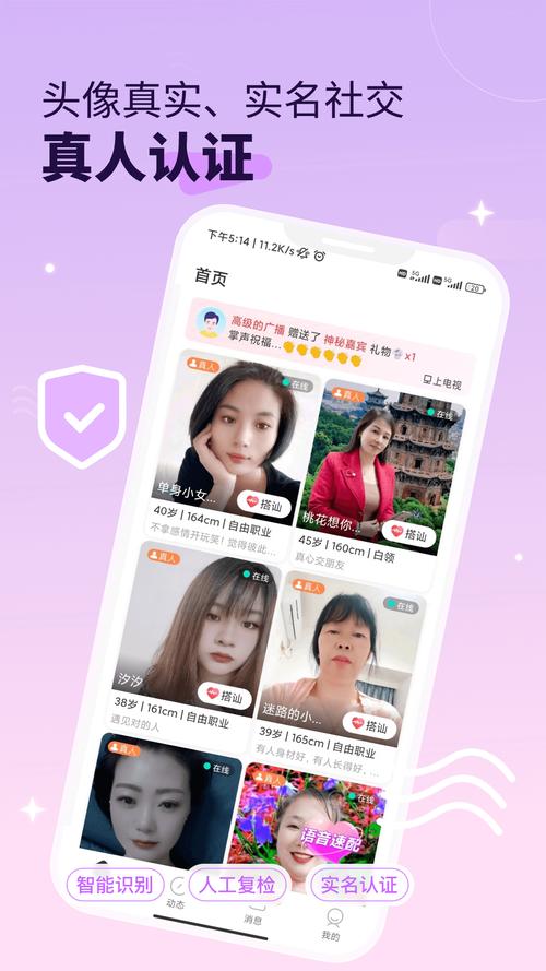 约爱app下载