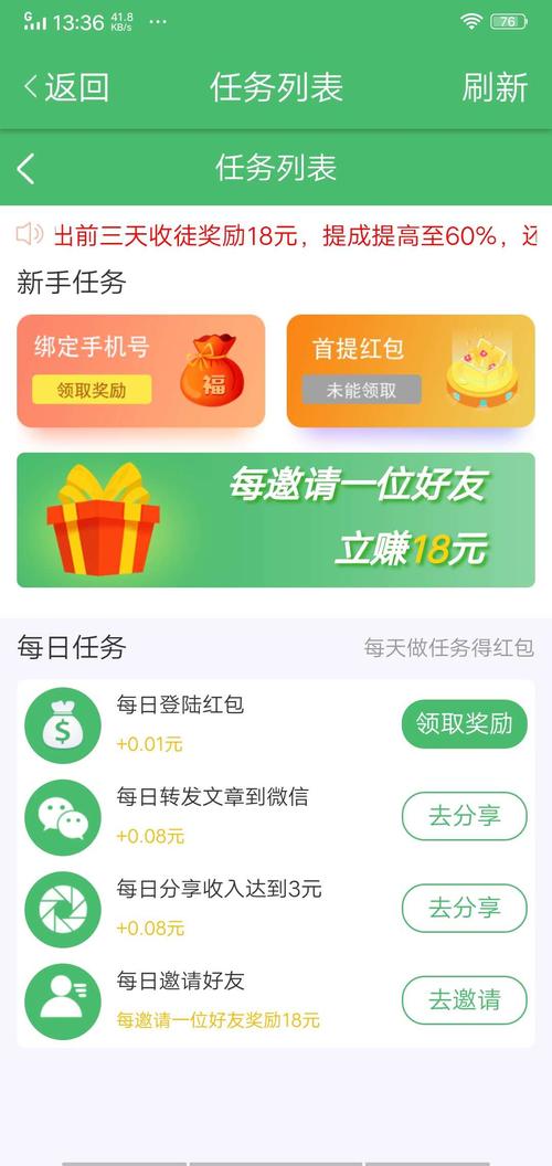 花菜资讯app
