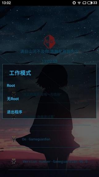 迷你世界凉情辅助器
