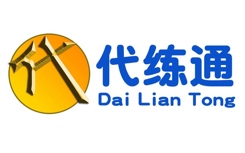 代练通抢单神器游戏截图