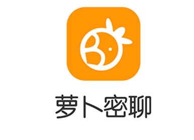 萝卜密聊2022最新版