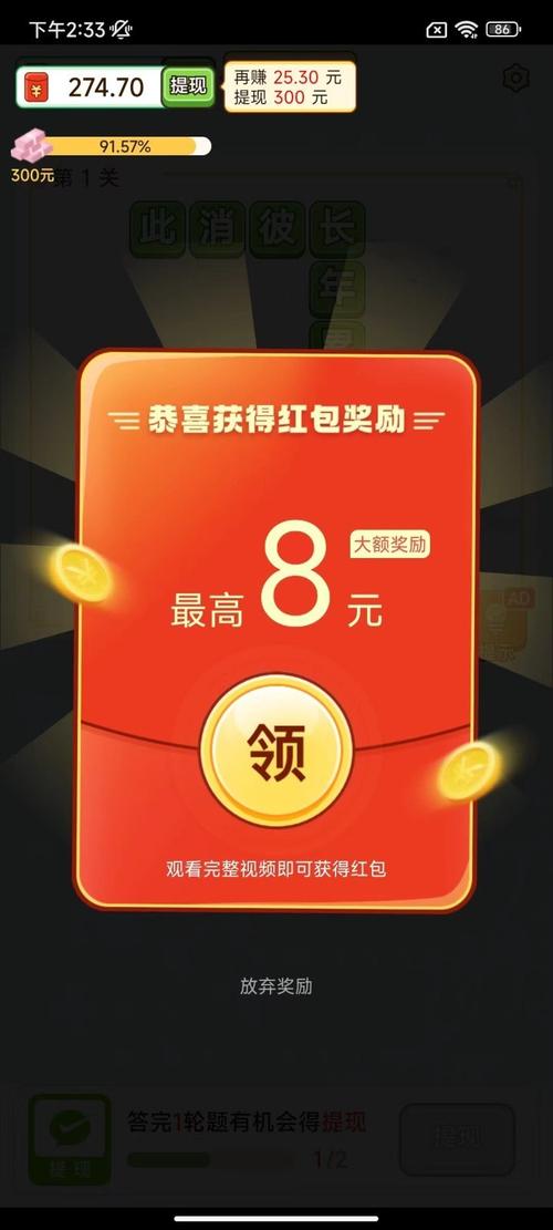 天天答题红包版最新缩略图