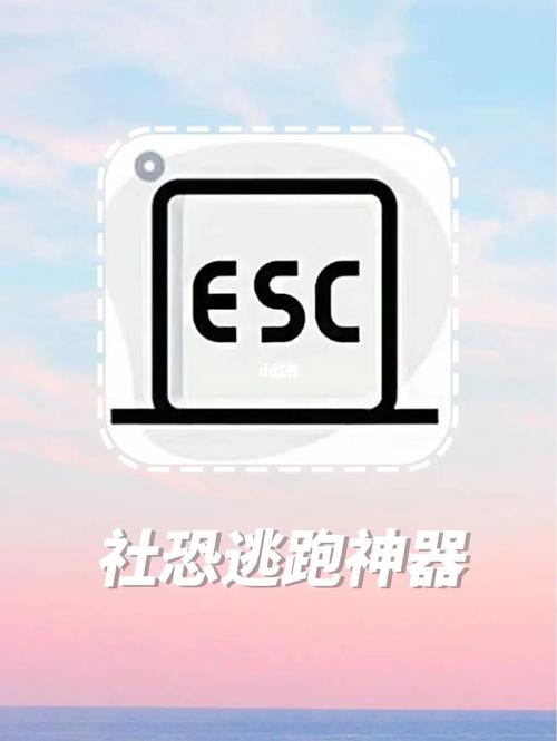 社恐神器游戏截图