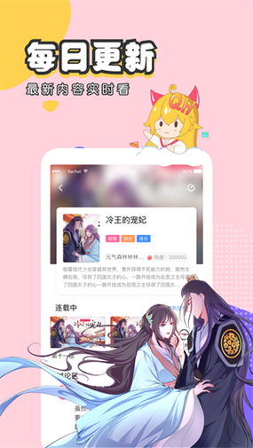 修修漫画免费漫画破解游戏截图