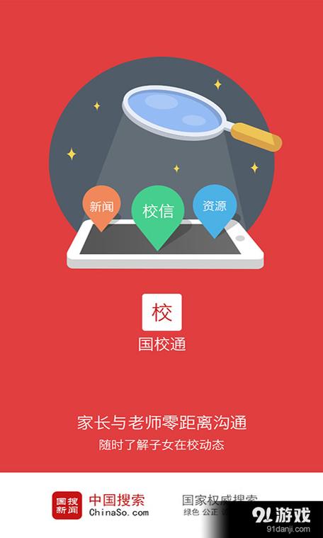 放学留下答题V1.4.3游戏截图