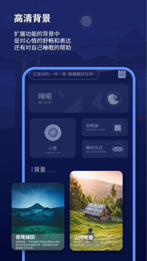 睡眠助手手机版v3.6.9