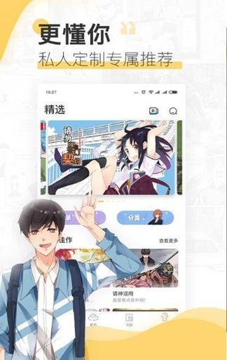漫阅小宅免费版