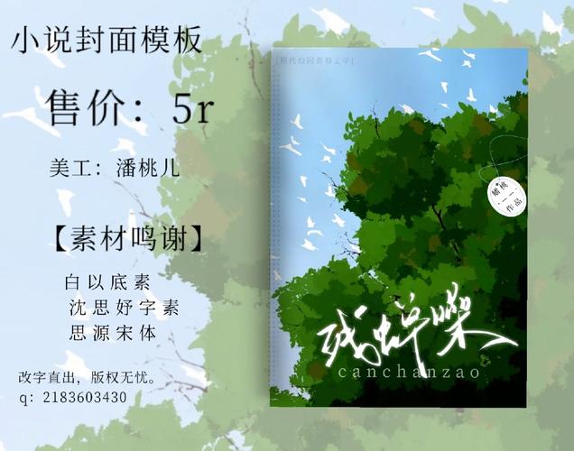花倚小说绿色封面版