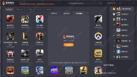 菜鸡云电脑体验时长无限版
