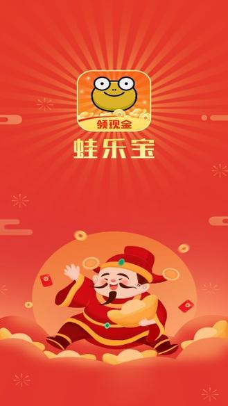 蛙宝宝短视频红包版缩略图