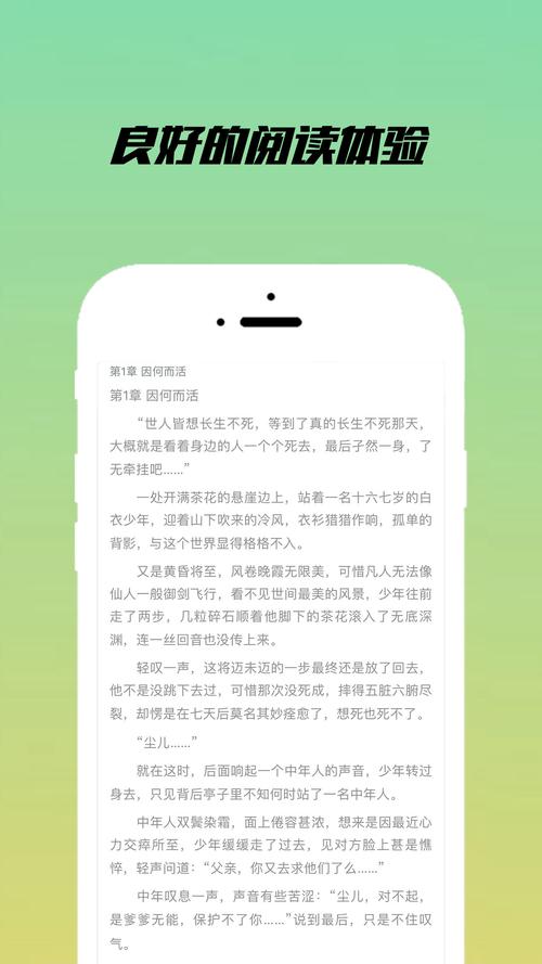 乐享小说免费版