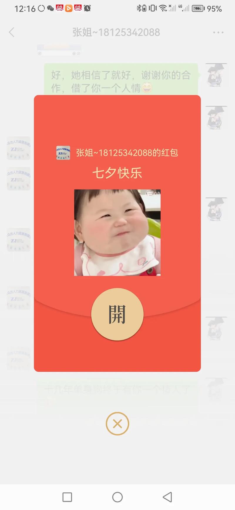 难为单身狗红包版