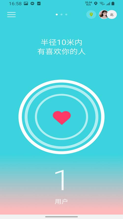 恋爱铃官网版游戏截图