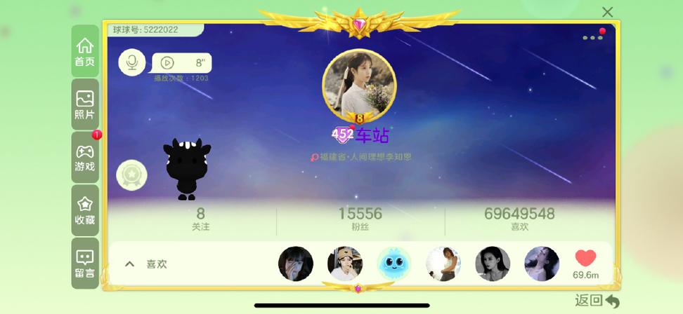 相遇吧