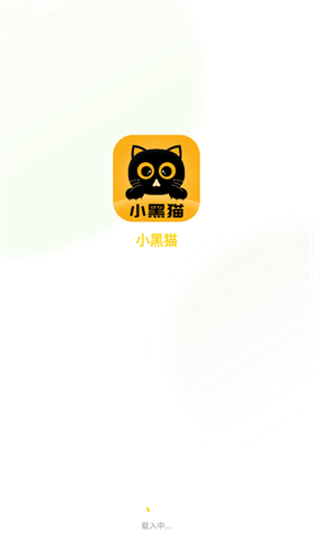 黑猫漫画app游戏截图
