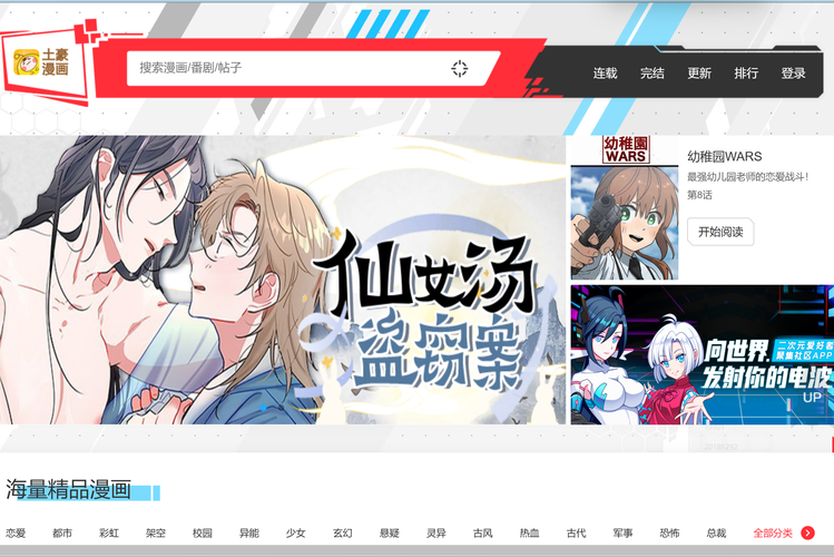 啵乐漫画app正版下载免费图标