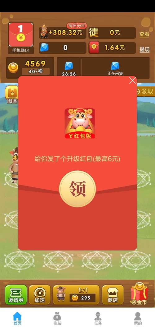 养牛达人红包正版