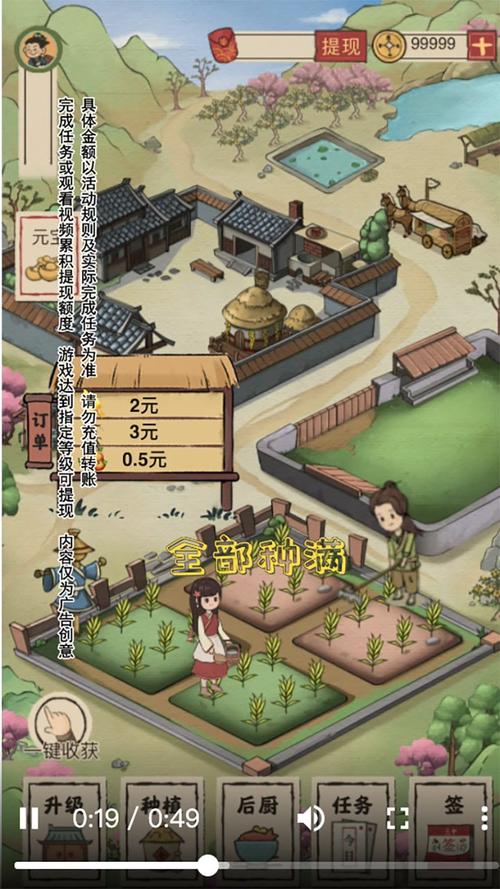 世外人家红包官方版游戏截图