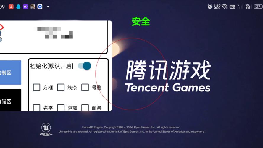 免费吃鸡开挂神器透视游戏截图