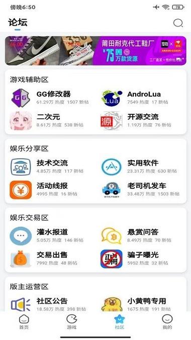 奇异社区2023最新版