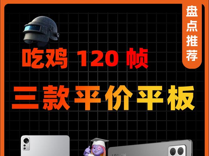 吃鸡平板超广角正版缩略图