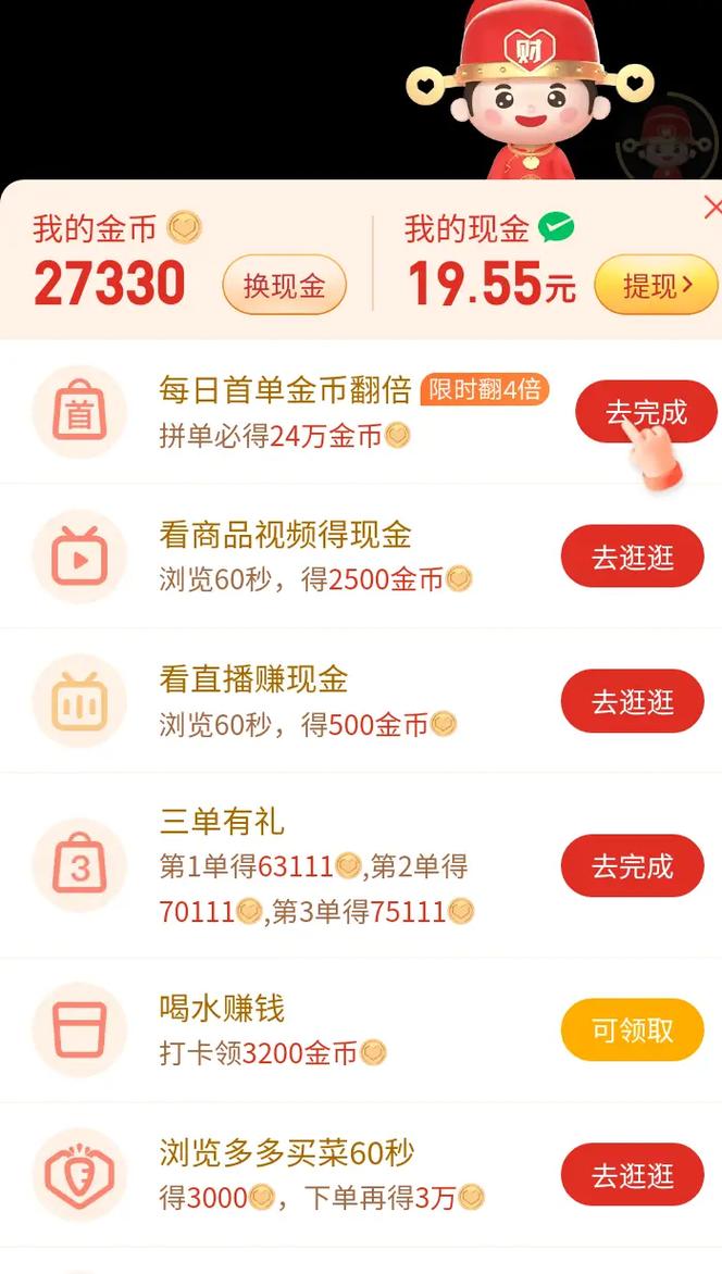 畅看极速版赚钱版