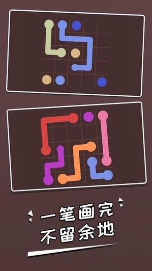一笔连完游戏截图