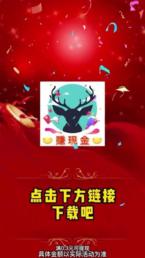 千顺鹿短视频红包版游戏截图