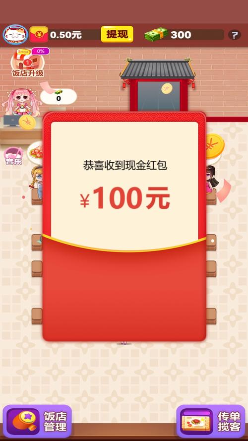 快乐餐厅红包版正版缩略图