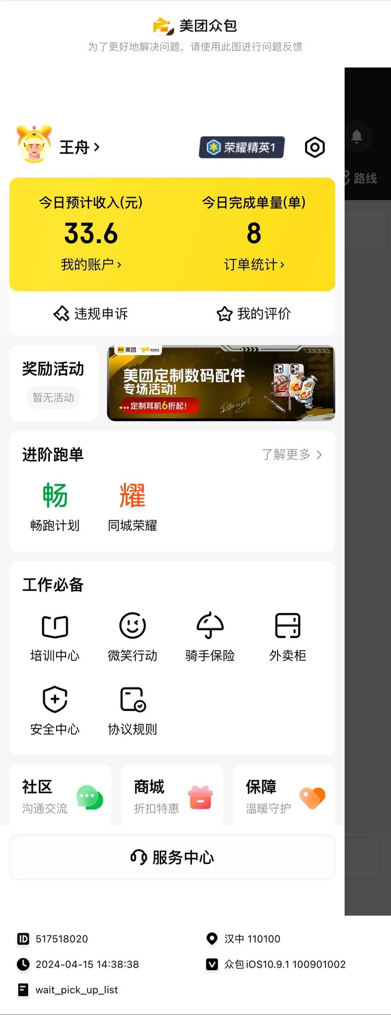 合众帮app