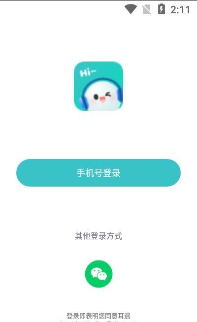 耳遇陪玩游戏截图