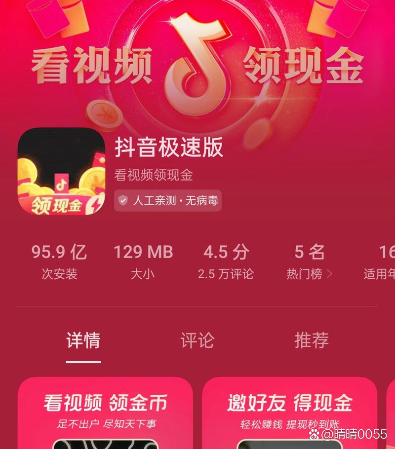 秒看短视频极速赚钱版v1.1.8