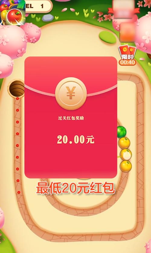 水果碰碰乐红包版游戏截图