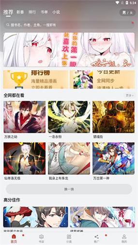36漫画免广告破解版安装游戏截图