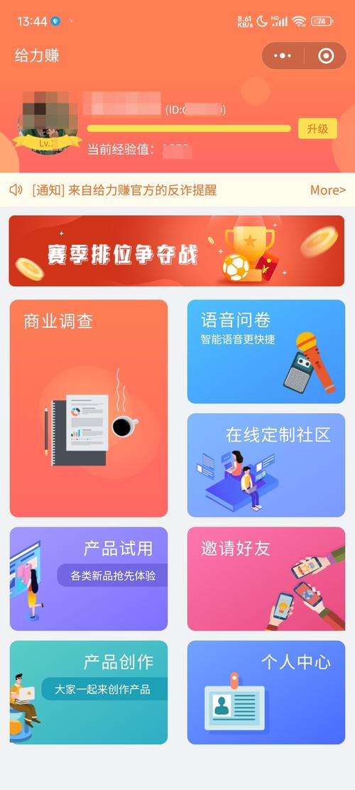 给力赚极速版