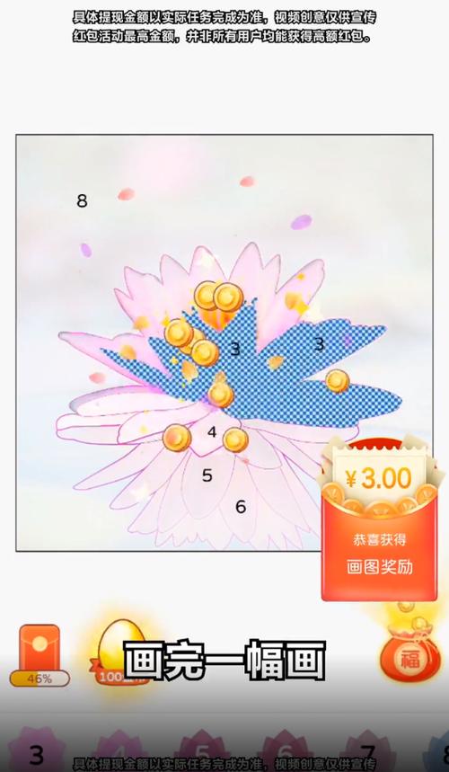 梦幻涂色书极速版赚钱