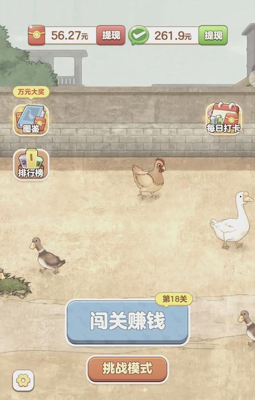 致富养鸭场赚钱版