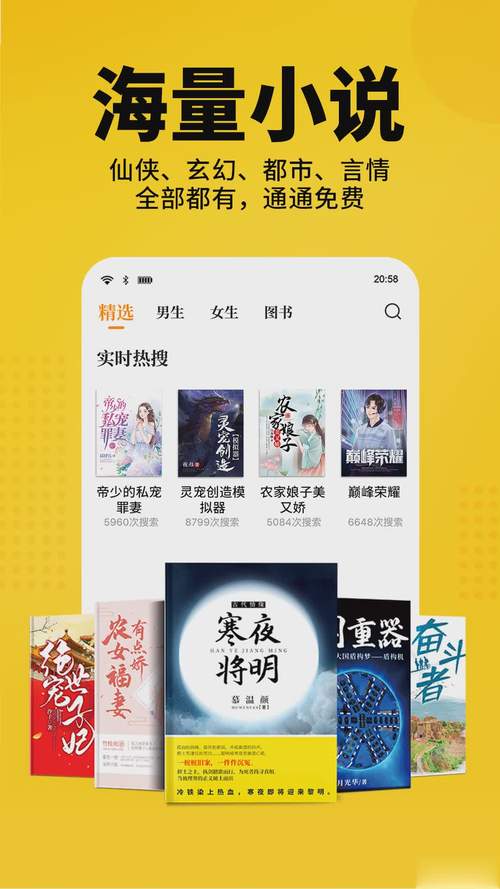 畅读小说免费版