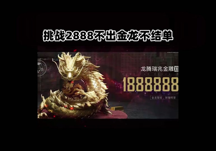 蓝龙和平精英直装缩略图