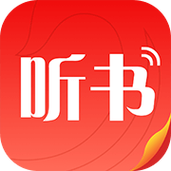翻阅听书