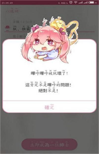 哔咔漫画最新版本下载官网2022