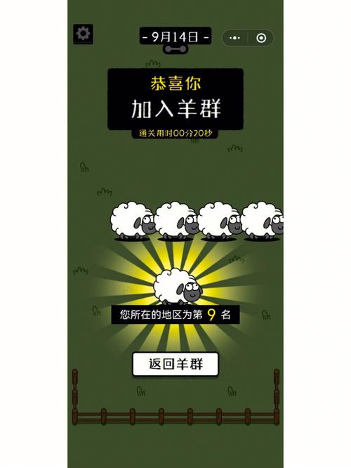 羊了个羊卡bug速通工具游戏截图