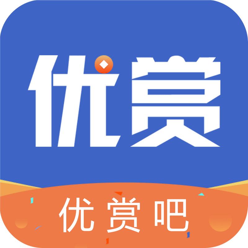 优赏吧官网版缩略图