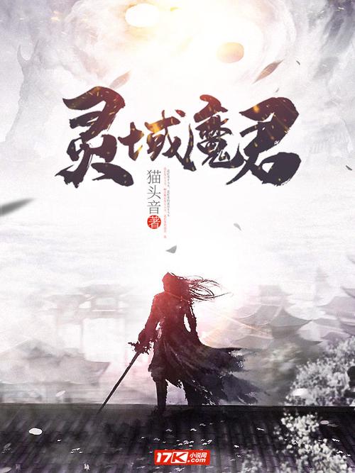 灵域小说v1.0.8缩略图