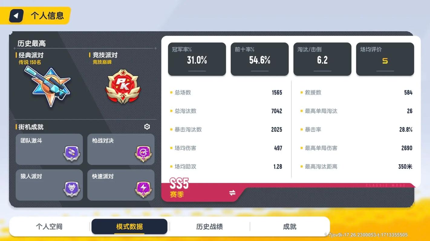 香肠派对雷霆辅助最新版