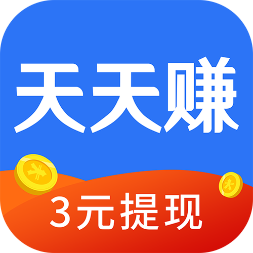 天天趣玩任务赚钱