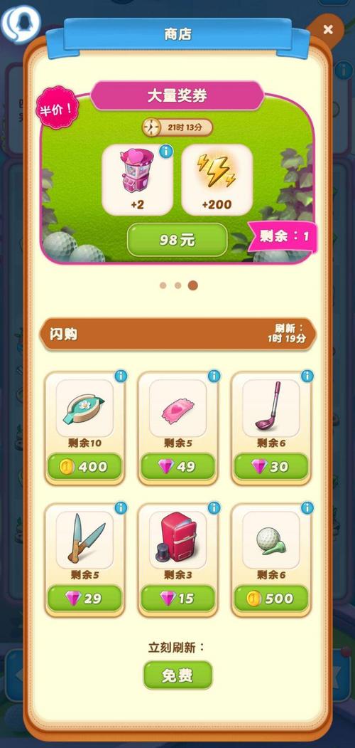 约会大冒险红包版v1.0.2缩略图