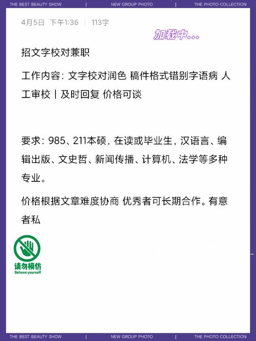 文字校对兼职