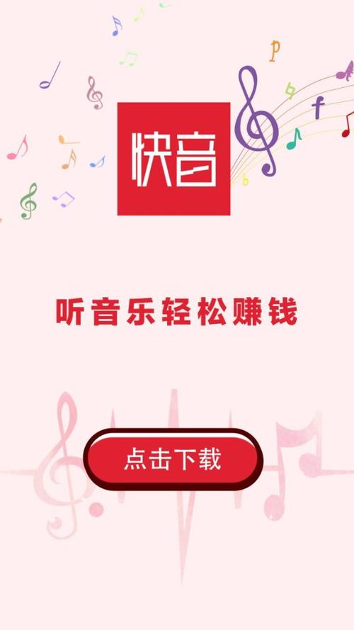 听歌赚红包官方版图标