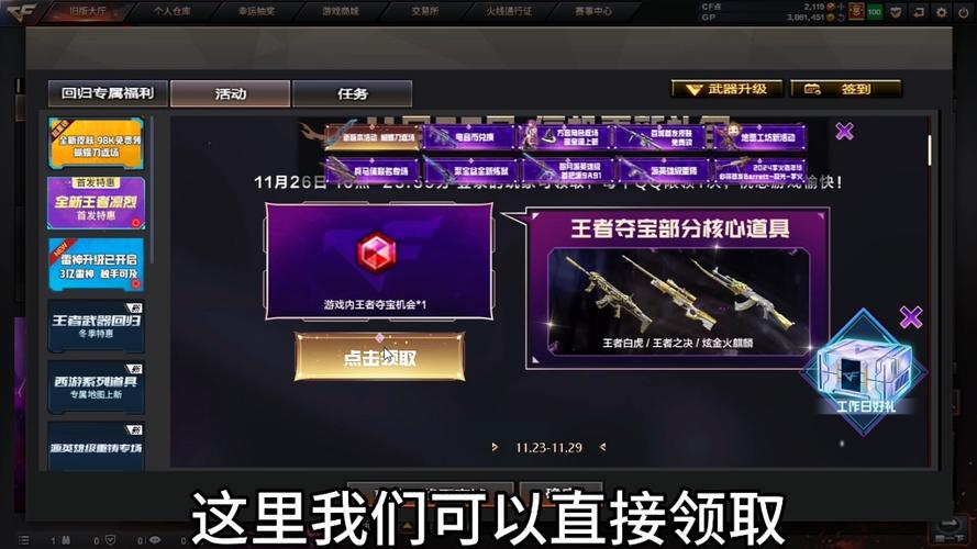 免费cf手游快速赚钻石免费版app